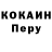Кокаин 97% Arthur Poghosyan