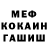 ГАШ гашик Myma Pro