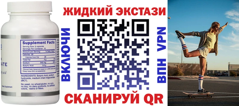 Бутират бутик Луза