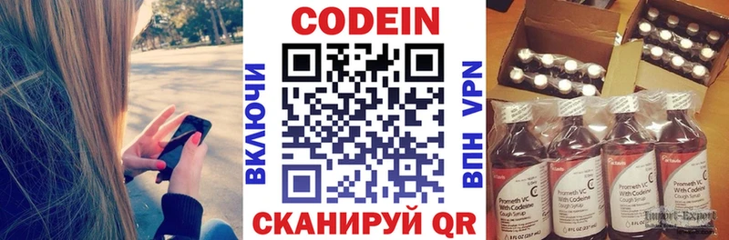 Кодеиновый сироп Lean напиток Lean (лин)  что такое наркотик  площадка Telegram  Луза 