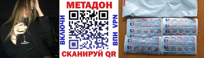 Метадон VHQ  Луза 